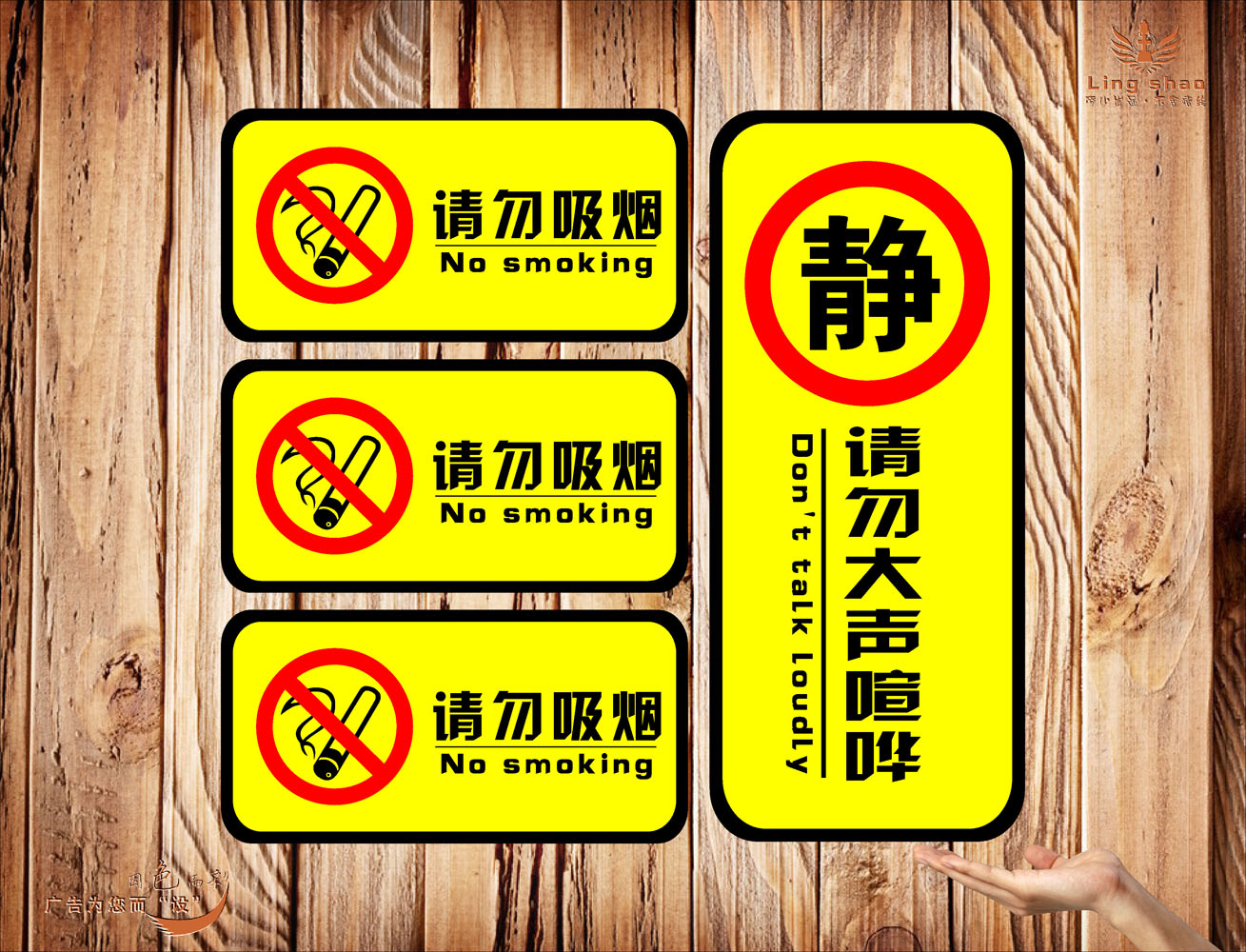 597安全海报展板印制贴纸素材标志示警示牌758请勿大声喧哗静标志