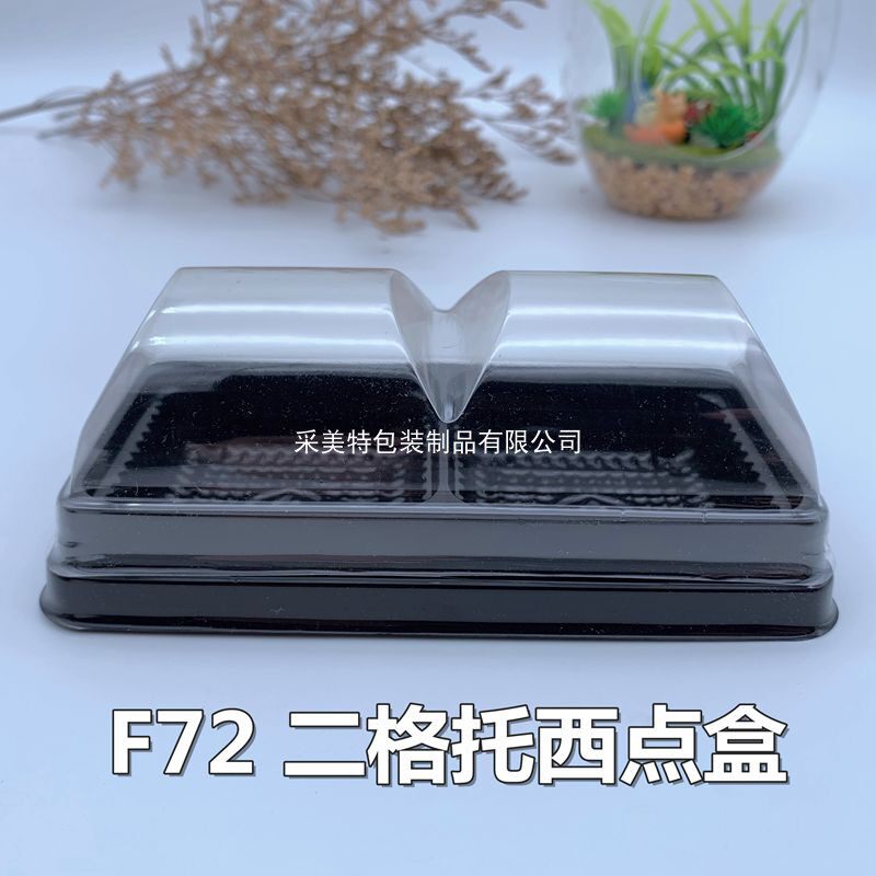 F72黑色两格托 雪媚娘大福蛋糕糕点西点月饼烘焙包装蛋糕盒4200套
