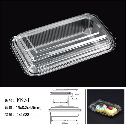FK51寿司盒/西点盒芝士透明食品盒/BOPS吸塑盒/烘焙包装1800个