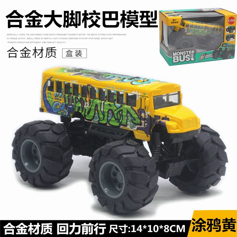 仿真合金大脚校巴车回力车模型 合金车/玩具仿真车/