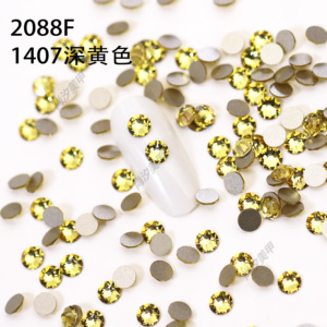正品施华洛2088圆钻1407深黄色平底华子美甲钻奥地利水晶饰品贴钻