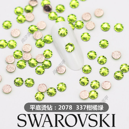 施华洛美甲圆形烫钻337柑橘绿