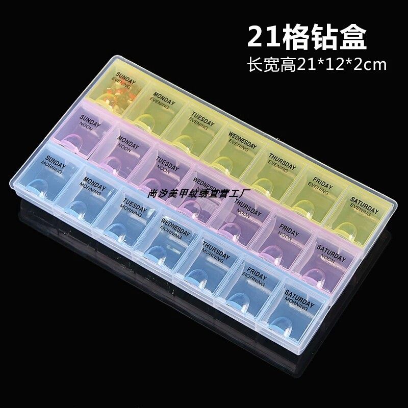 21格单开掀盖钻盒美甲工具用品装水钻饰品收纳盒多功能钻盒子