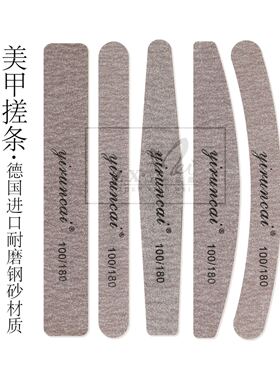 美甲水搓条修甲磨砂条挫条指甲锉