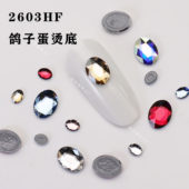 正品 奥地利施家水晶华子2603HF烫底白色指甲异型饰品钻金色魅影