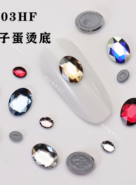 正品奥地利施家水晶华子2603HF烫底白色指甲异型饰品钻金色魅影