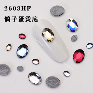 正品奥地利施家水晶华子2603HF烫底白色指甲异型饰品钻金色魅影