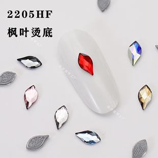 正品 超闪指甲饰品钻 奥地利施家水晶华子2205葫芦形异形烫底