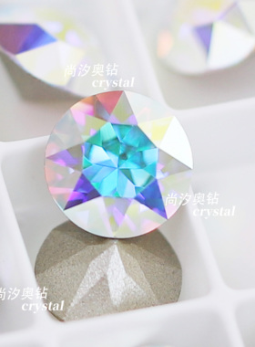 正品施家奥钻1088奥地利水晶钻001AB幻彩尖底圆形钻美甲180堆钻