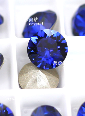 施华洛1088深蓝色1404美甲堆钻