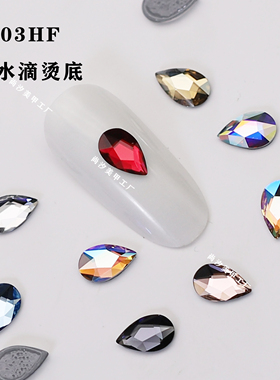 施家2303胖水滴美甲异形烫钻