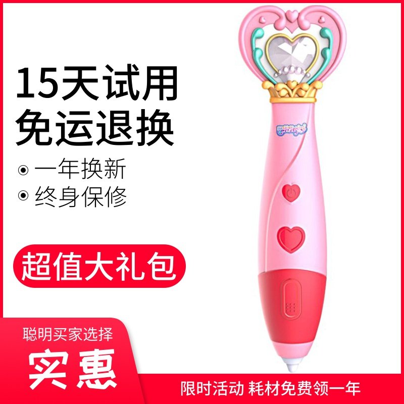 神奇3d打印笔耗材套装儿童立体可充电低温抖音神笔马良笔无线学生|ruв категории Цифровые аксессуары, пленочной камеры аксессуары, Polaroid, аксессуары и вокруг, Граффити ручка - от Buy2taobao.com для оказания профессиональной услуги покупки агента Taobao