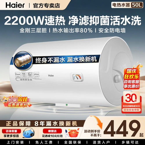 政府补贴50/60/80/100L电热水器