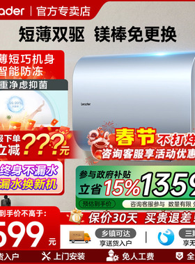 Z海尔双胆电热水器扁桶超薄一级节能型家用60升洗澡速热储水式DH1