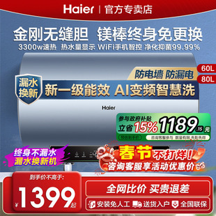 Z镁棒免更换海尔电热水器洗澡家用60升80L一级节能变频储水式PFA5