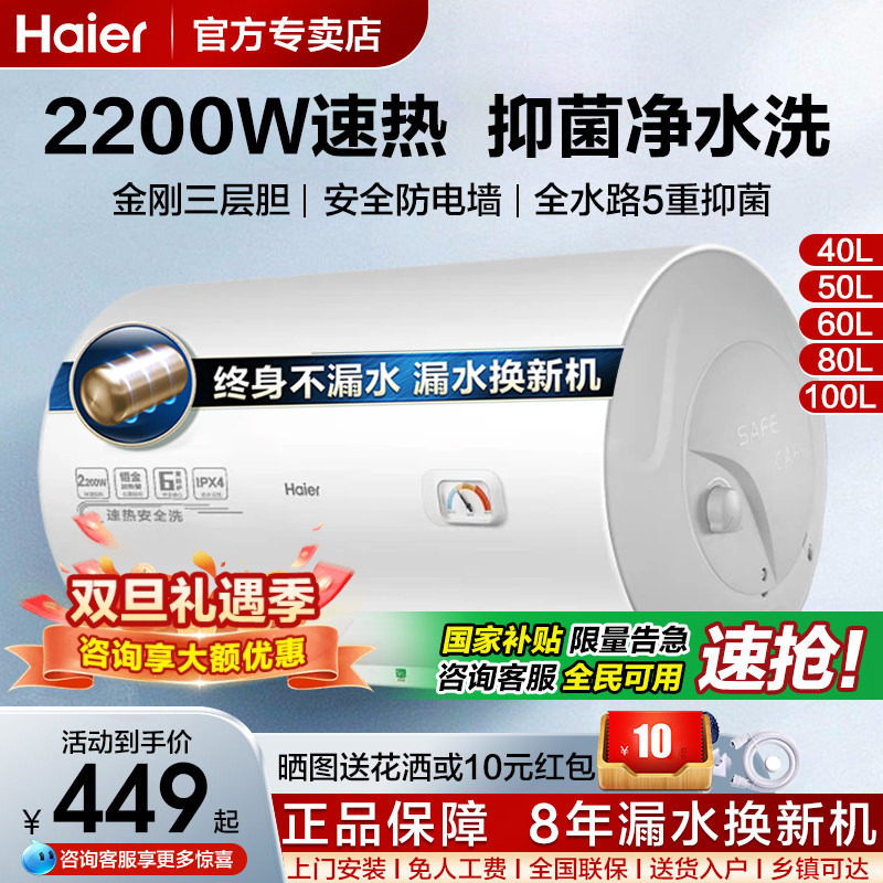 Z海尔电热水器电家用50/60/80L100升洗澡卫生间大容量节