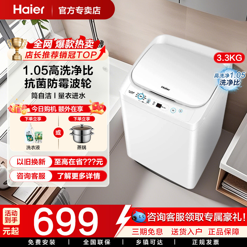 ��������ϴ�»�3.3kg����ȫ�Զ�����С�����±���ĸӤ��ͯ����12A [��ϴ����] 3.3kg �������� ����ϴ 680.01Ԫ