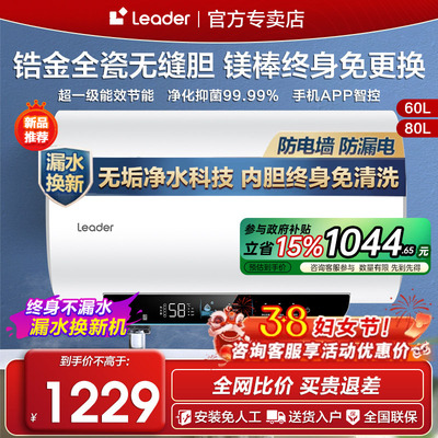 免换镁棒海尔电热水器无垢净水洗