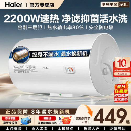 政府补贴50/60/80/100L电热水器