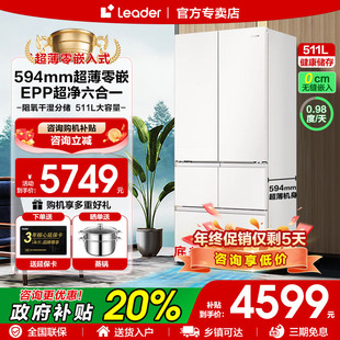 Z海尔冰箱511升法式 超薄变频风冷一级全空间保鲜统帅 多门零嵌入式
