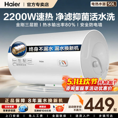 海尔电热水器50/60/80L100升官方