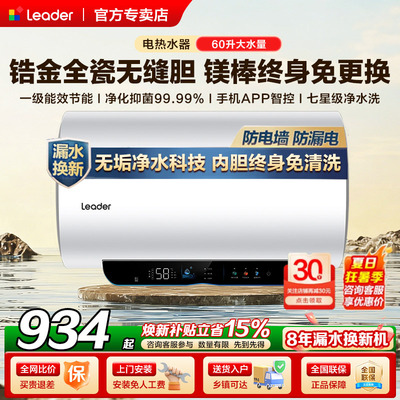 免换镁棒海尔电热水器无垢净水洗