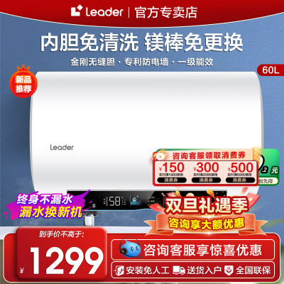 免换镁棒海尔电热水器无垢净水洗