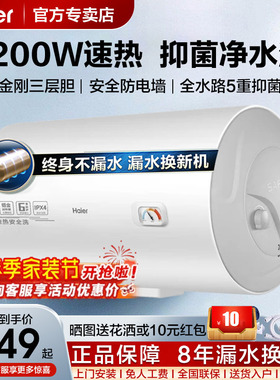 Z海尔电热水器电家用50/60/80L100升洗澡卫生间大容量节能官方店