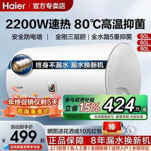 Z海尔电热水器电家用50L60升80大容量卫生间洗澡出租房节能统帅x3