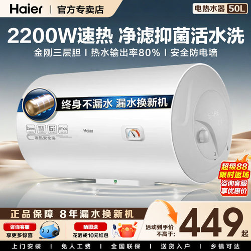 政府补贴50/60/80/100L电热水器