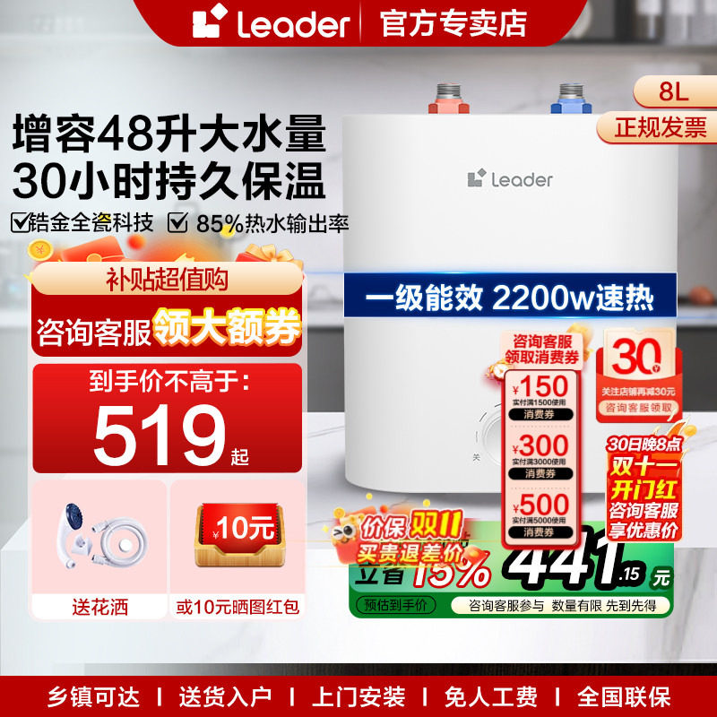 海尔8升小厨宝厨房专用电热水器11L15升洗碗家用台下迷你小型统帅