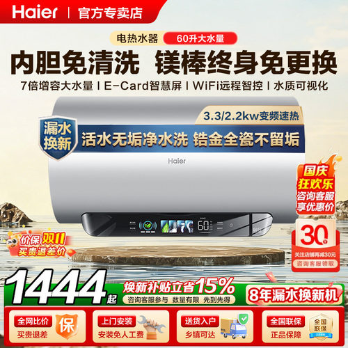 无垢净水洗海尔热水器镁棒免更换