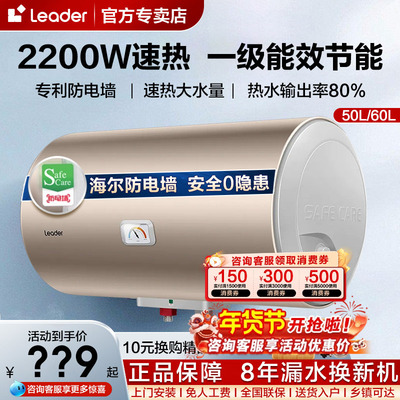 海尔50/60L一级节能电热水器速热