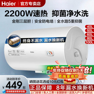A海尔电热水器电家用50 80L100升洗澡卫生间大容量节能官方店