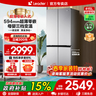 统帅 Z海尔415零嵌入冰箱国补一级能效冰箱家用风冷无霜变频超薄款