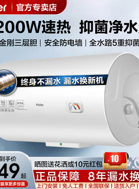 Z海尔电热水器电家用50/60/80L100升洗澡卫生间大容量节能官方店