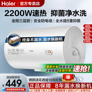 A海尔电热水器电家用50 80L100升洗澡卫生间大容量节能官方店