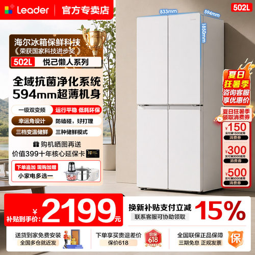 冰箱家用502升十字对开统帅526