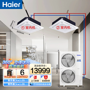 海尔中央空调10匹一拖二天花机天井机风管机商铺办公室多联机变频