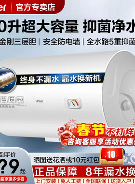 Z海尔电热水器电家用洗澡100升大容量60L80升节能储水式CK3官方店