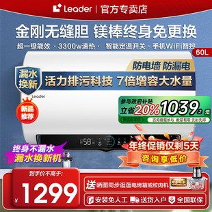 Z海尔电热水器电家用60升80L卫生间洗澡一级节能免换镁棒统帅NW3