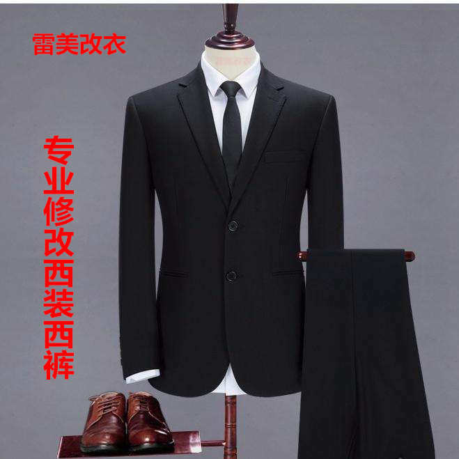 修改衣服裁缝店改衣服大小毛衣改短大衣连衣裙西装牛仔裤子改衣店