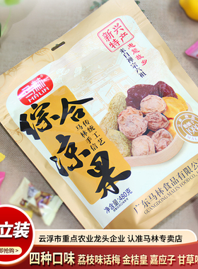 马林综合凉果480g袋金桔话梅鸡公榄嘉应子什锦果干组合酸甜咸蜜饯