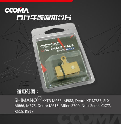 山地车来令片油压刹车碟刹片 适合XT SLX M785M615M675金属来令片