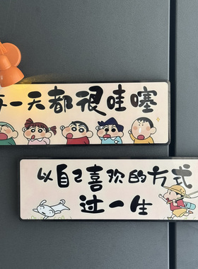 创意新款蜡笔小新励志冰箱贴磁贴