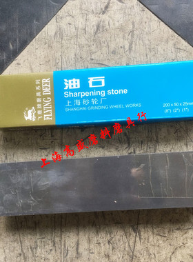 砂轮油石条碳化硼油石磨刀石油石油石条200X50X25mm 500目