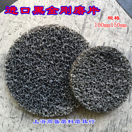 全进口黑金刚打磨片抛光片尼龙片 拉丝轮150 磨料磨具