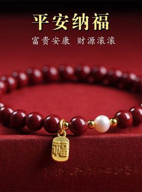 朱砂珍珠喜乐手链女小众设计福牌