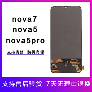 HK屏幕原装适用华为nova5总成nova5pro手机内外显示液晶nova7触摸