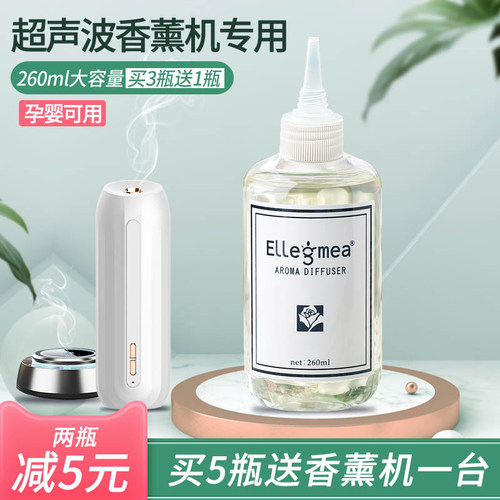 小白香薰精油补充液家用香水香氛